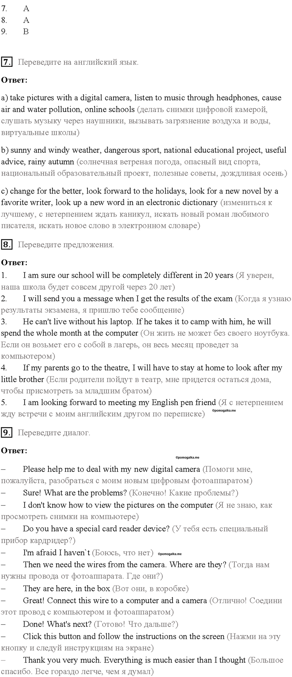 Module 6. Страница 34 — решение 2