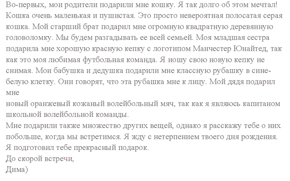 Module 9. Страница 56 — решение 3