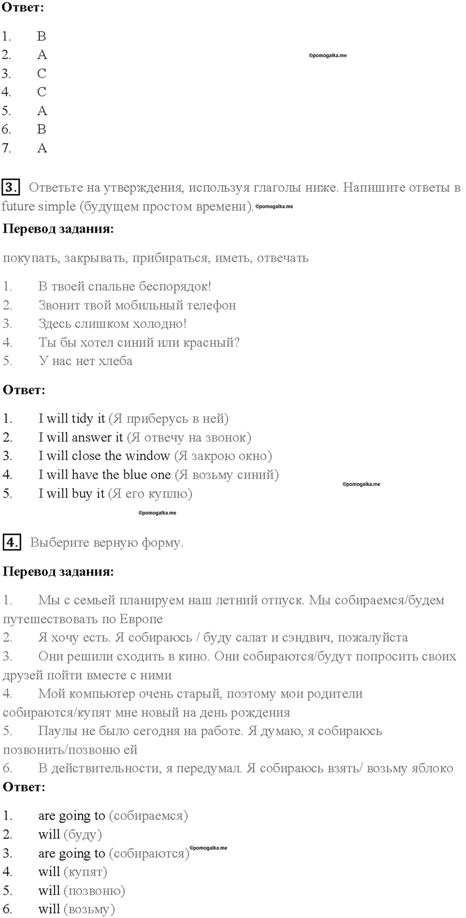 Module 5. Страница 33 — решение 2