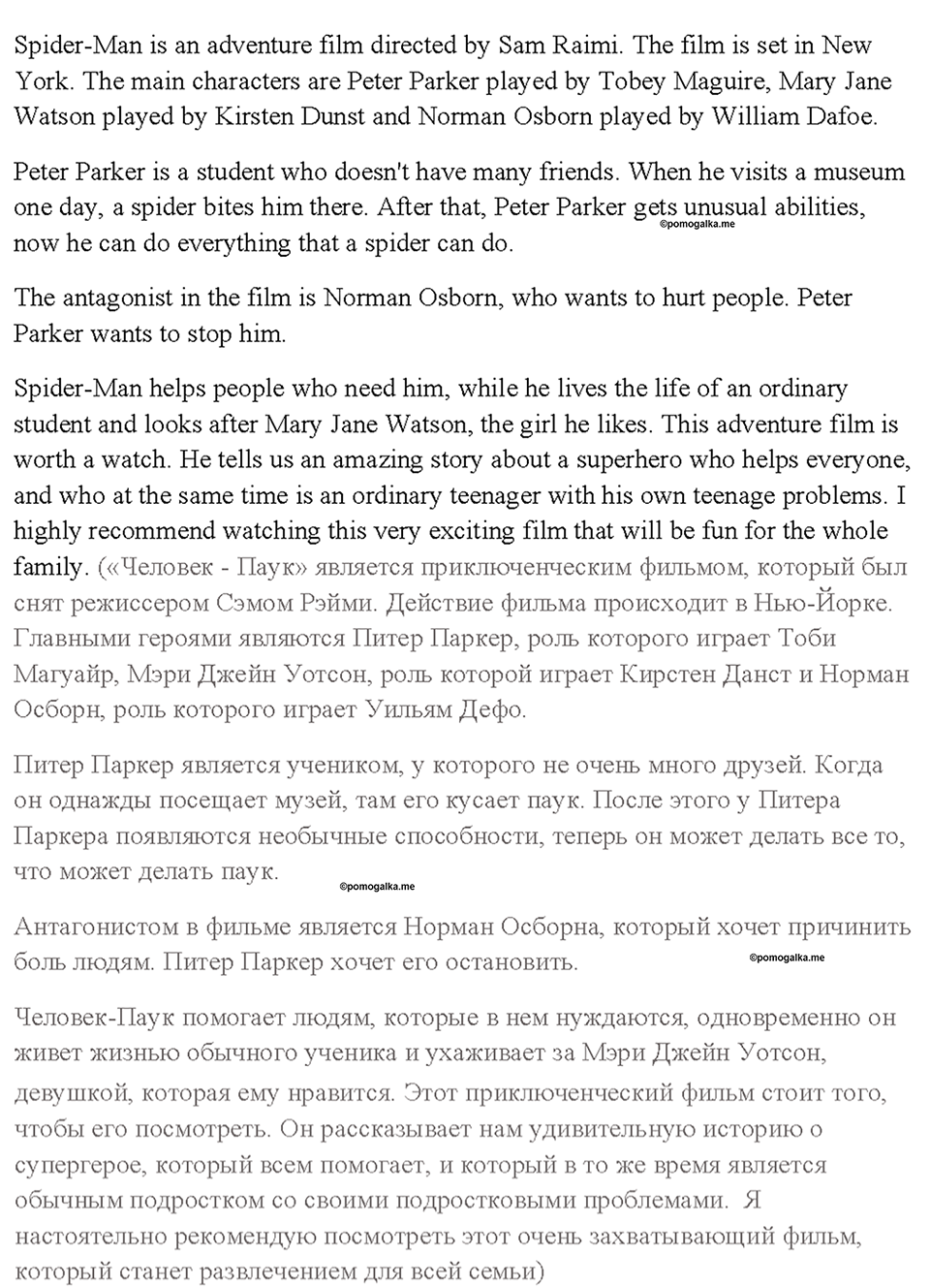 Module 7. Страница 44 — решение 3