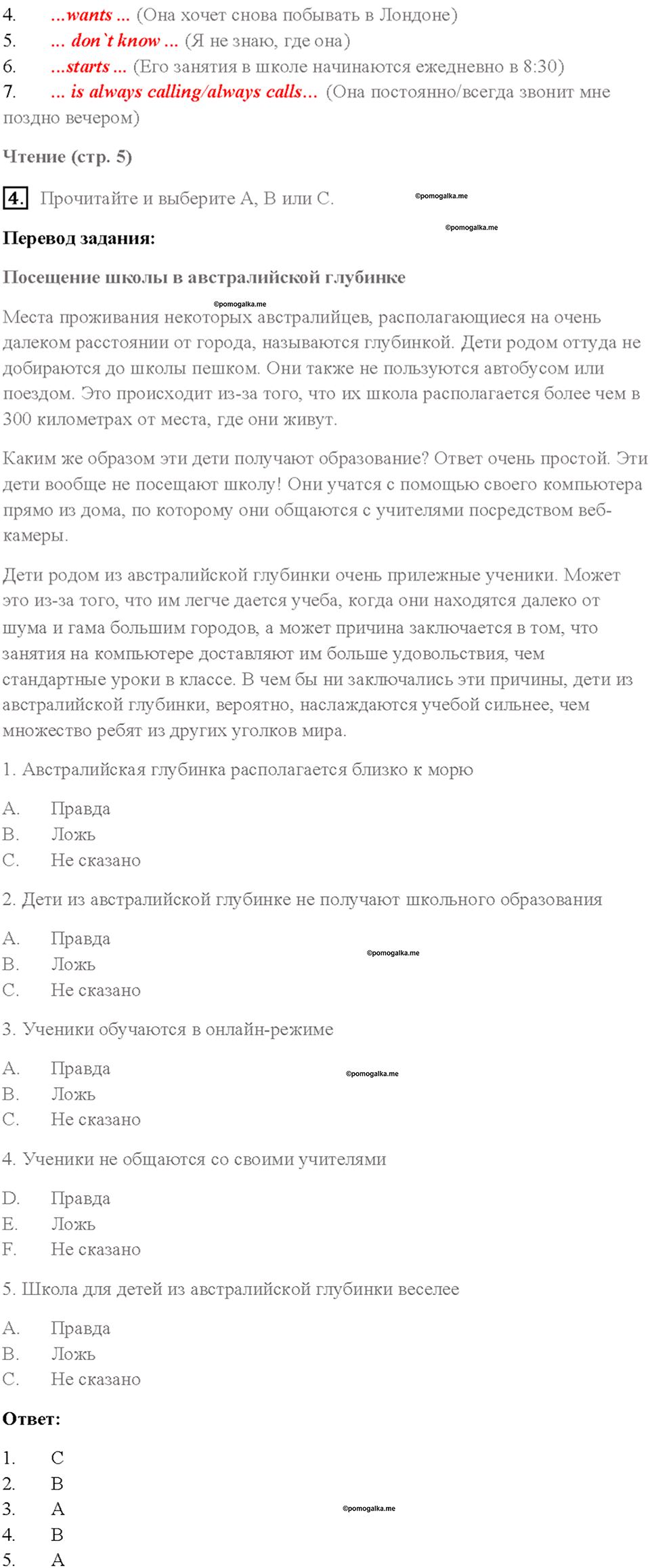 Module 1. Страница 5 — решение 2