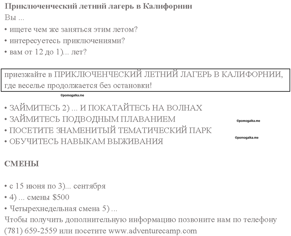 Module 6. Страница 37 — решение 2