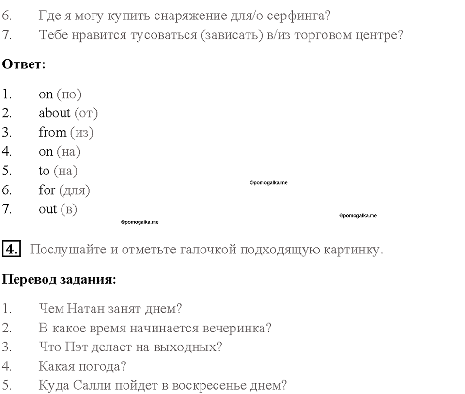 Module 1. Страница 7 — решение 2