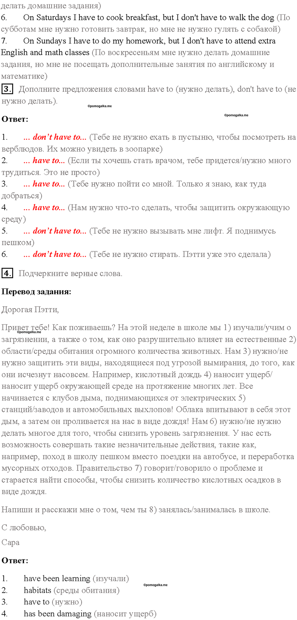 Module 8. Страница 51 — решение 2
