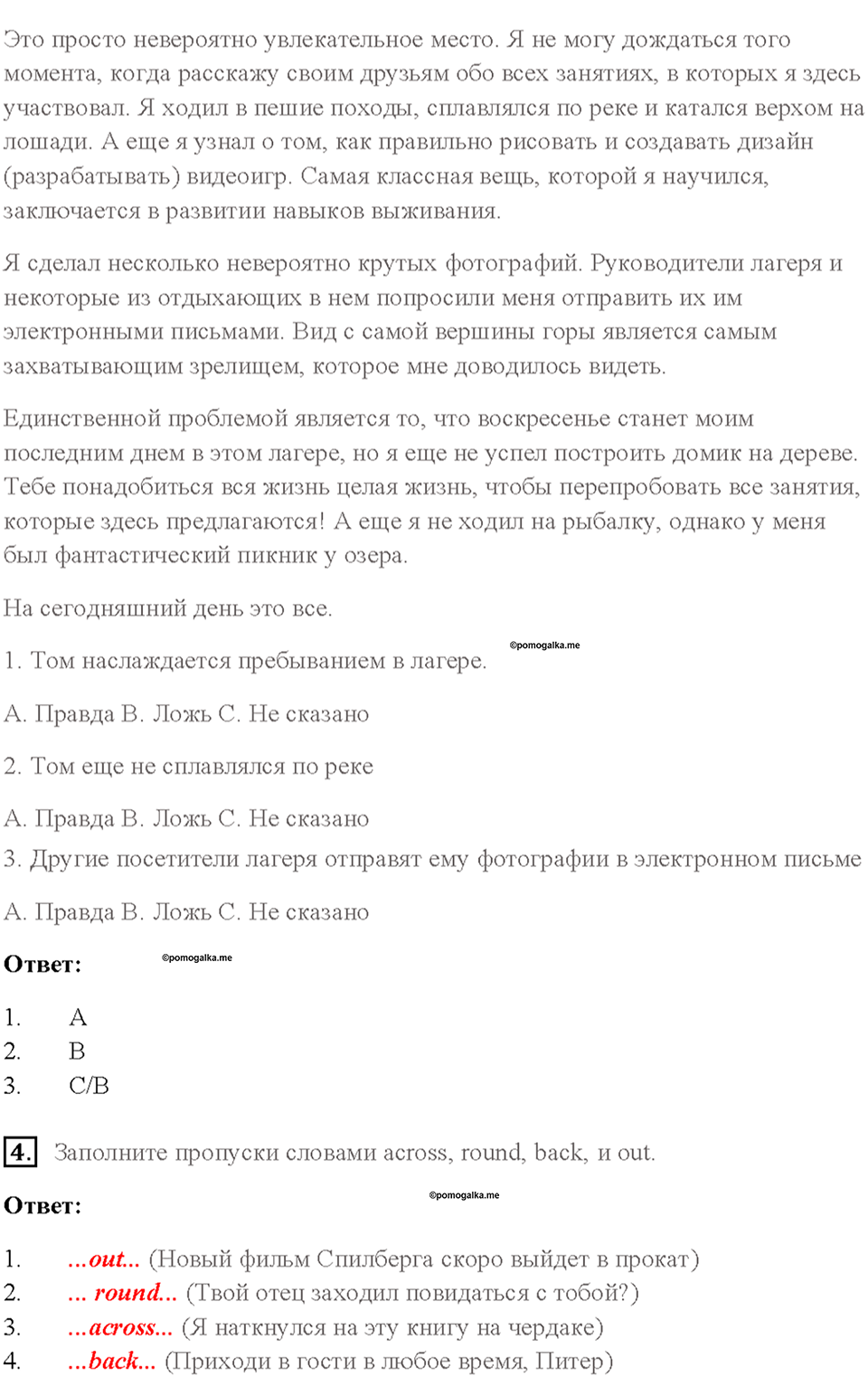 Module 6. Страница 35 — решение 2