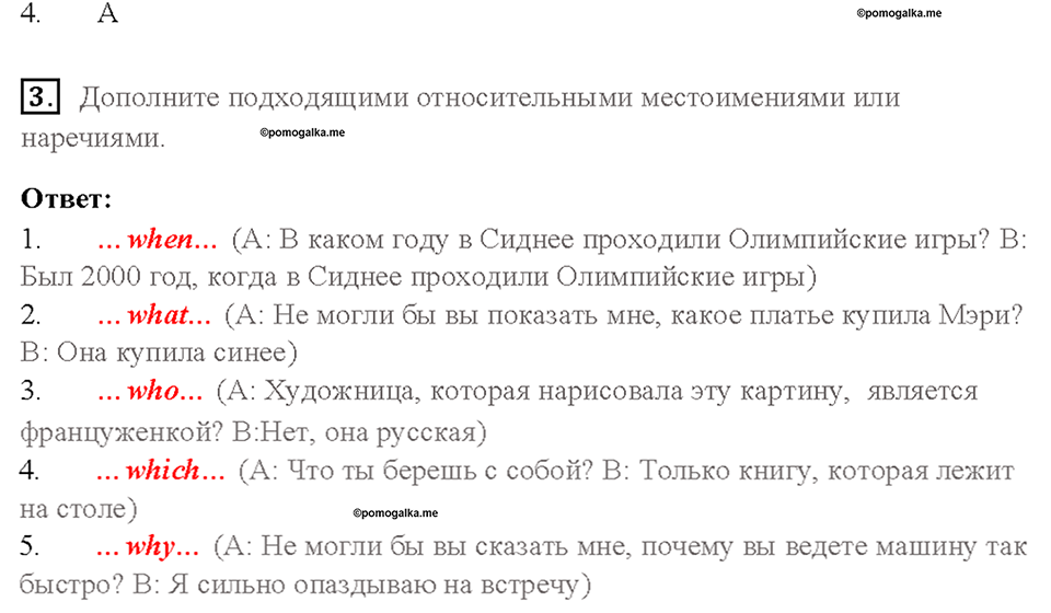 Module 3. Страница 21 — решение 2