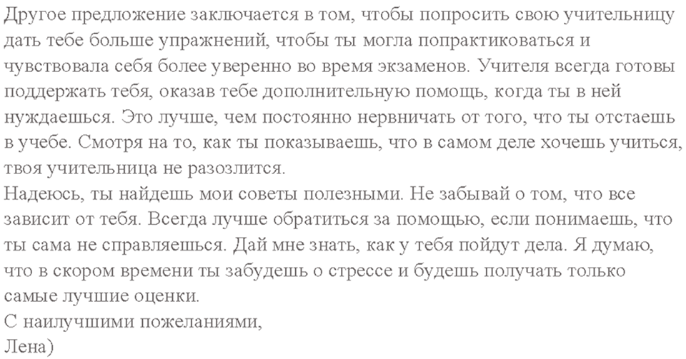 Module 10. Страница 62 — решение 4