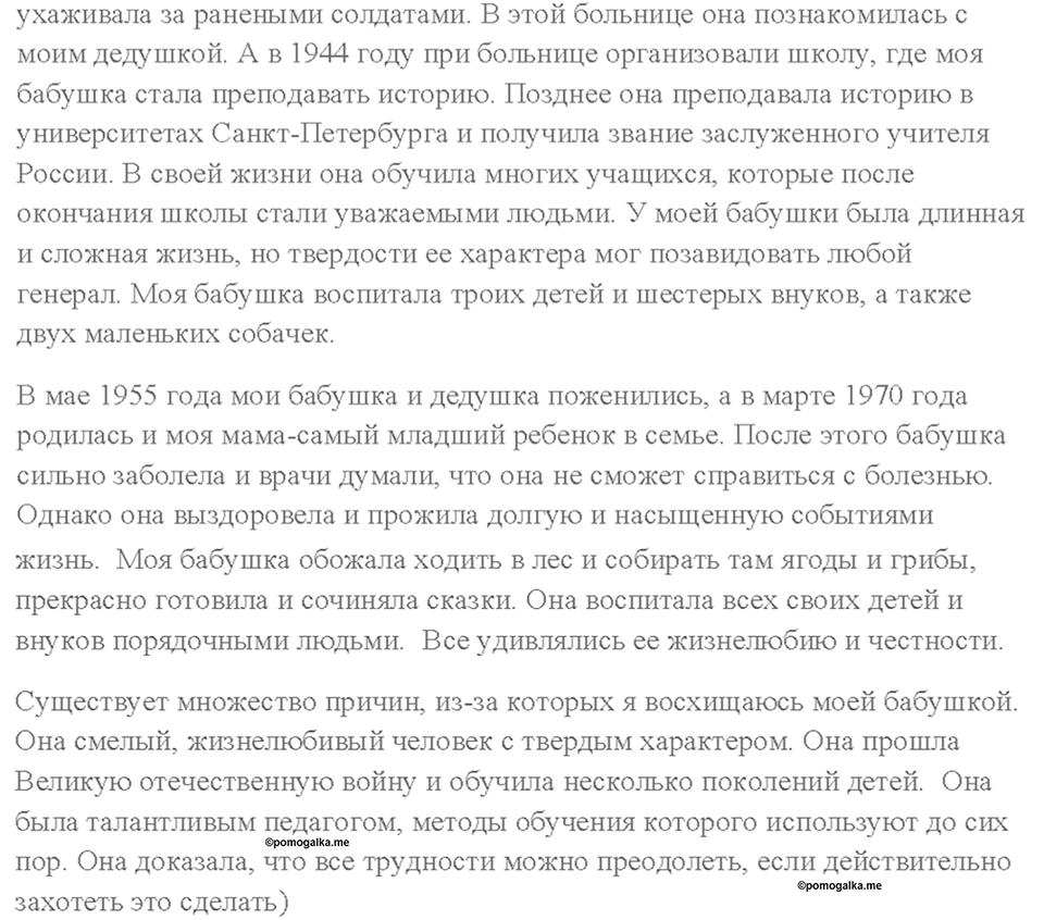 Module 3. Страница 20 — решение 3