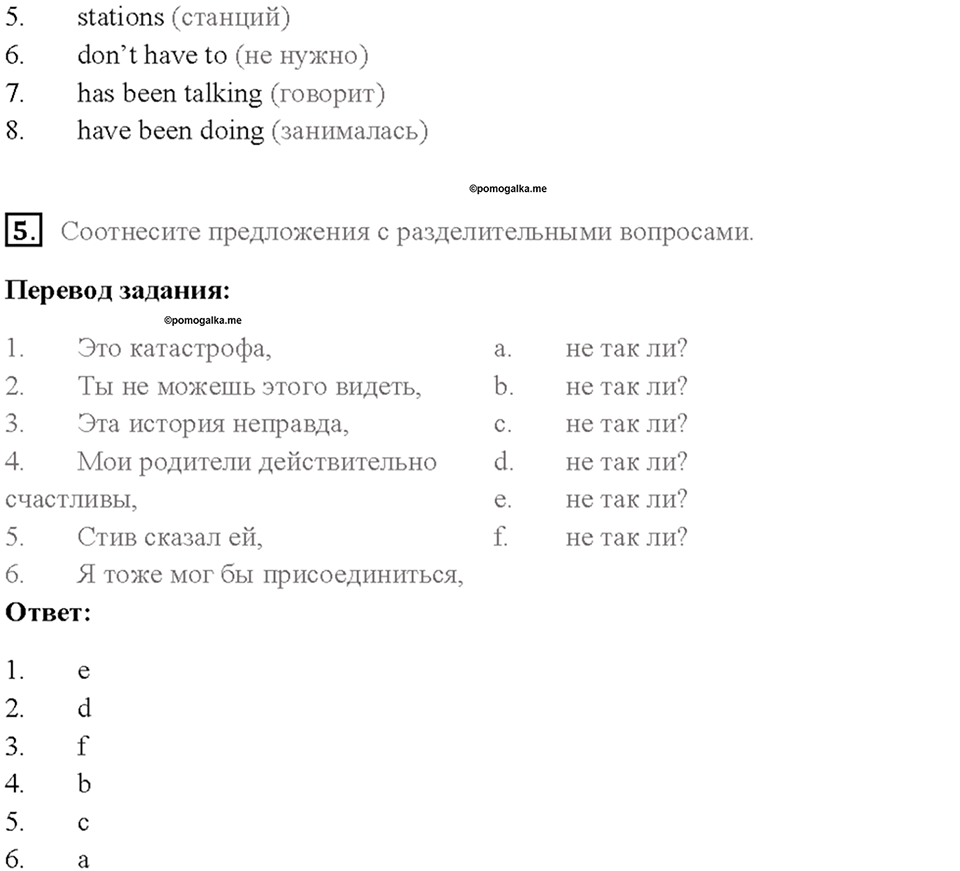 Module 8. Страница 51 — решение 3
