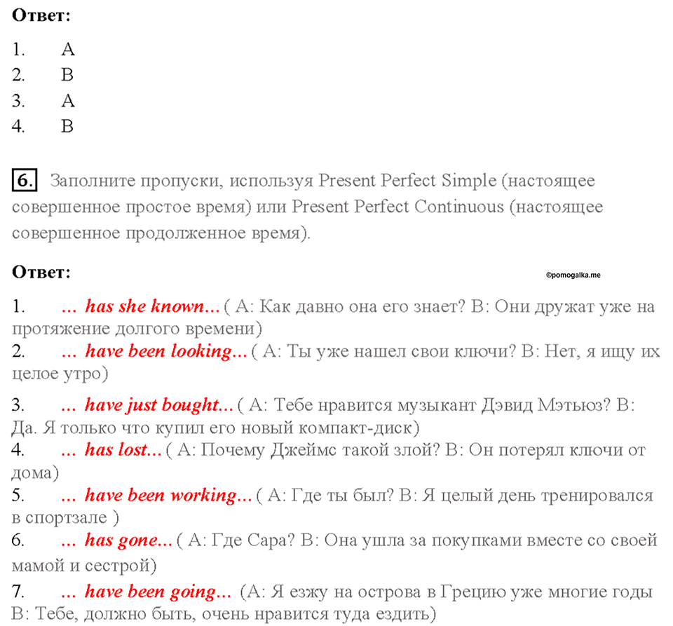 Module 9. Страница 57 — решение 3