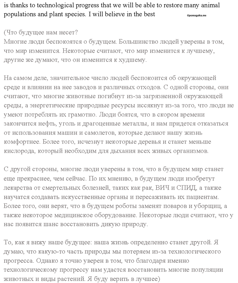 Module 5. Страница 32 — решение 3