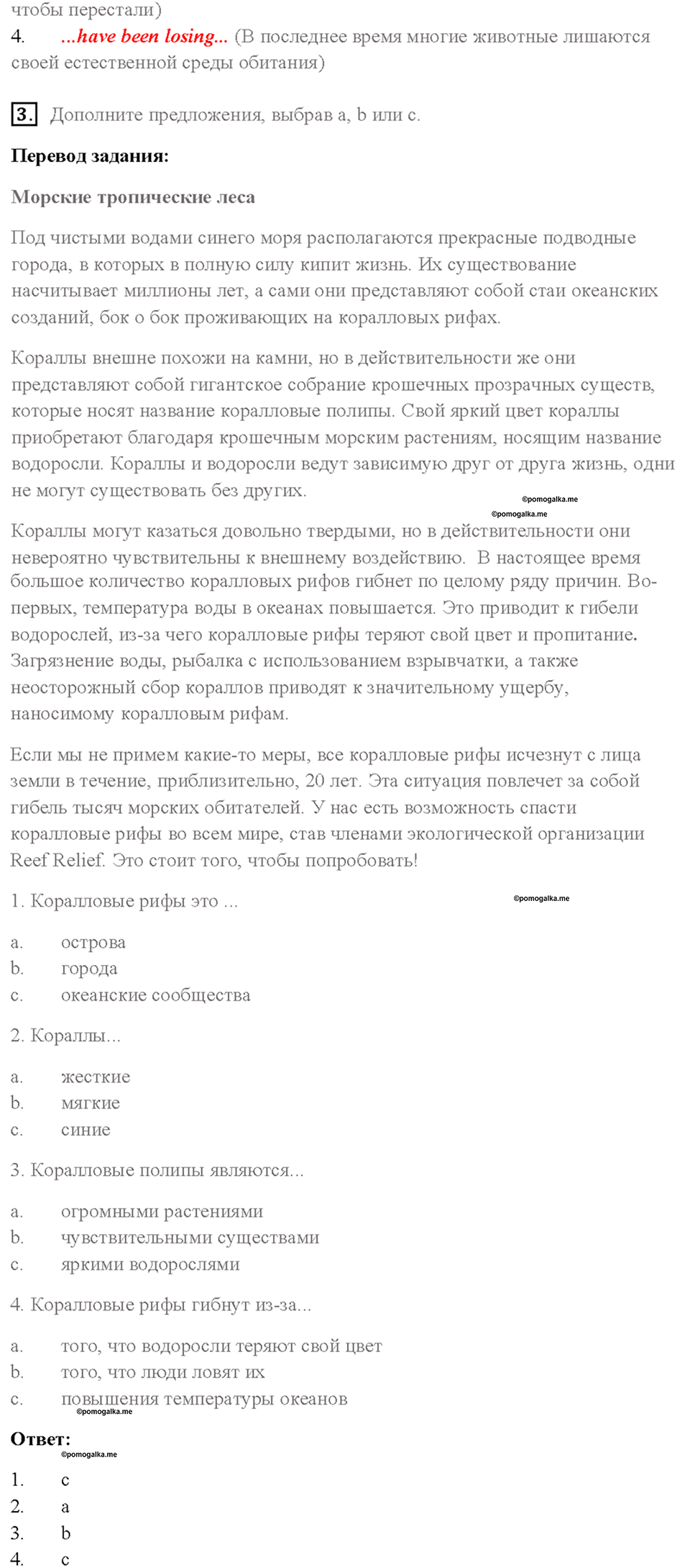 Module 8. Страница 47 — решение 2