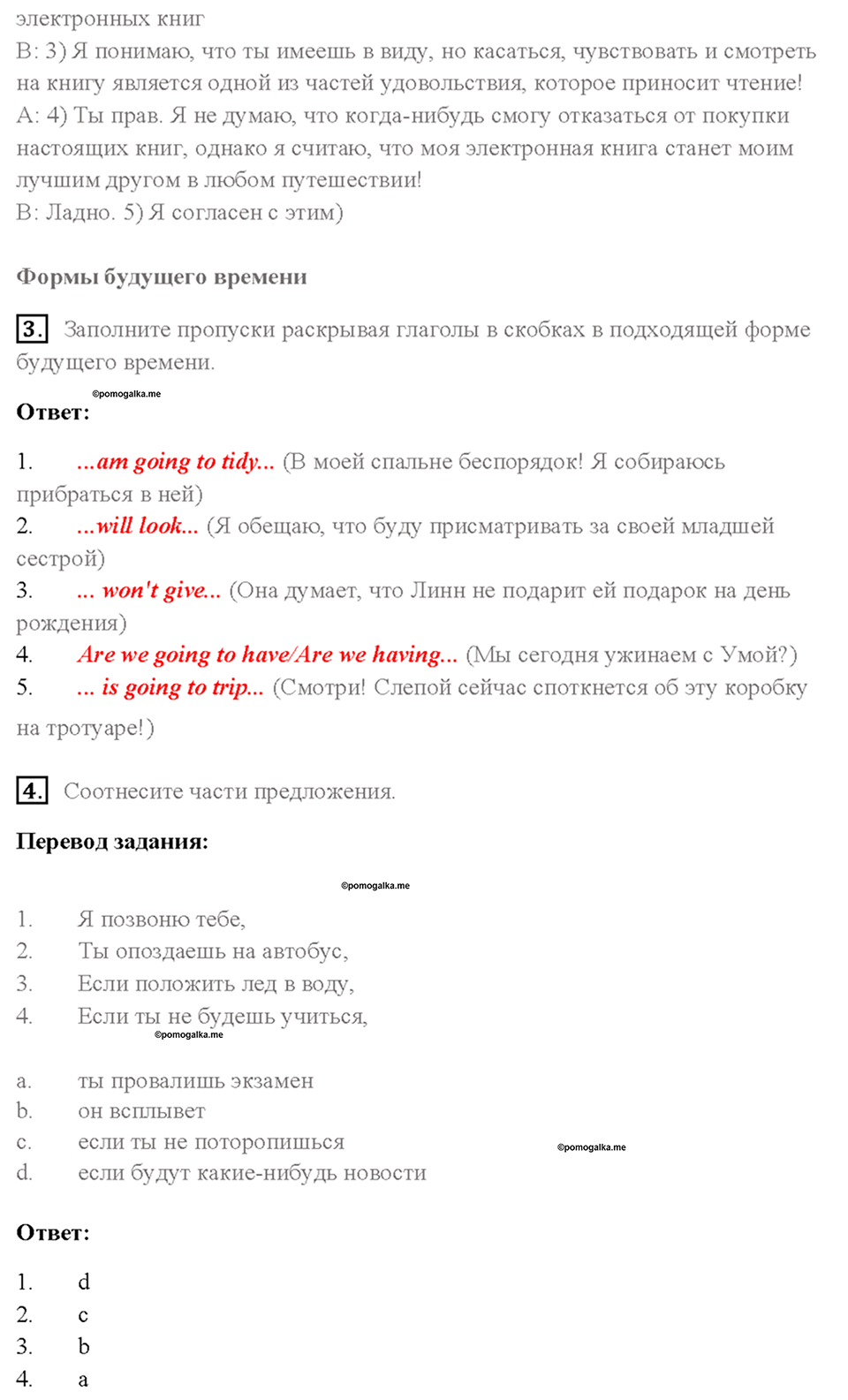 Module 5. Страница 30 — решение 2