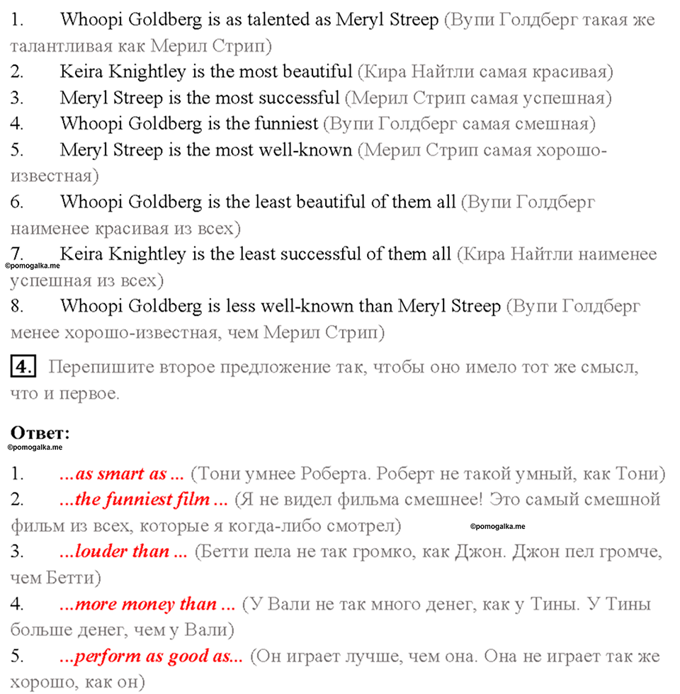 Module 7. Страница 41 — решение 2