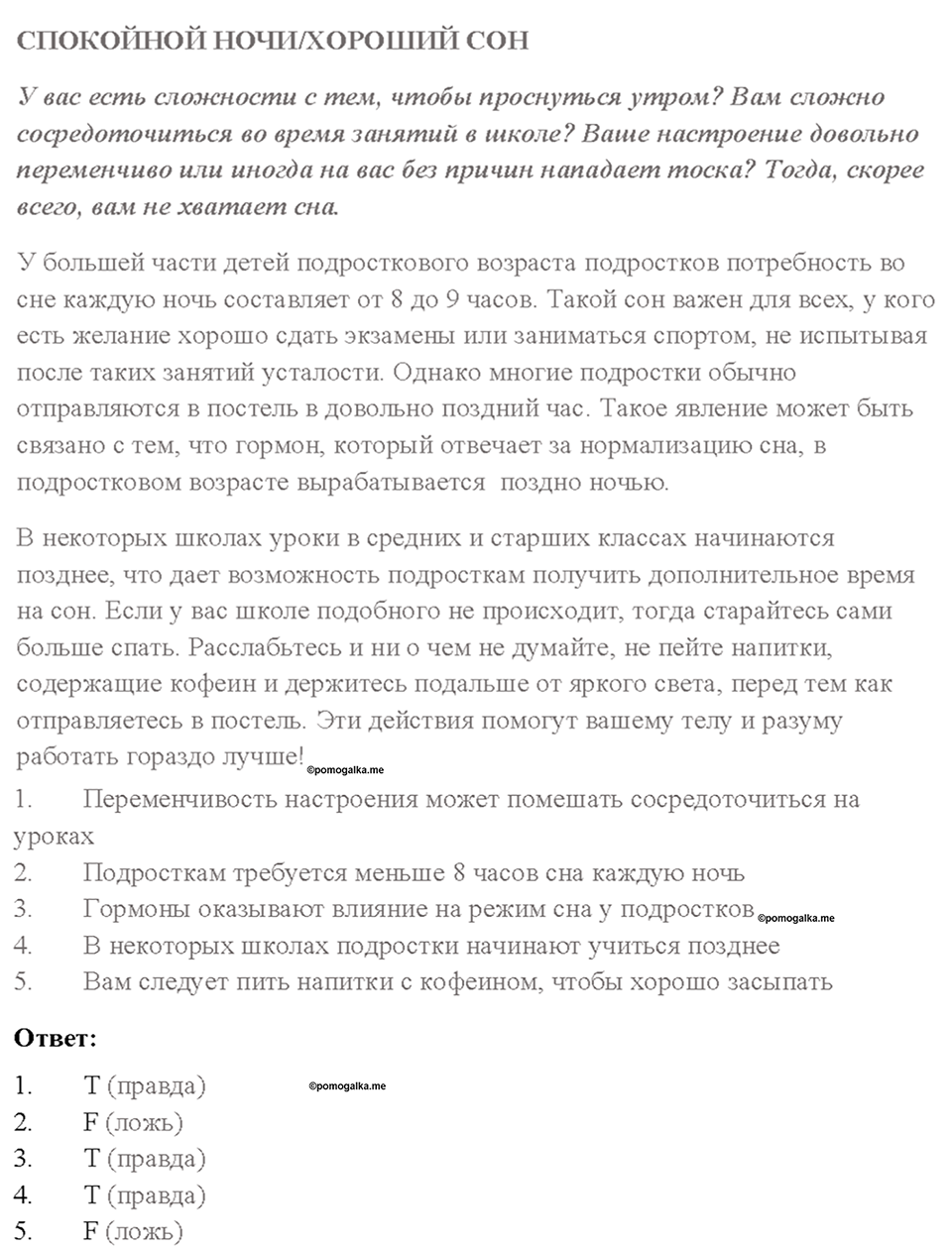 Module 10. Страница 61 — решение 2