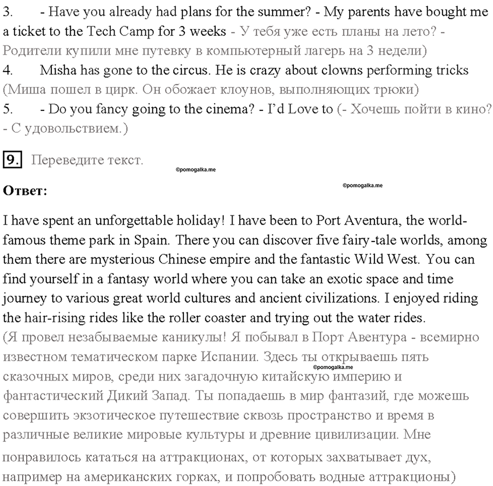 Module 7. Страница 40 — решение 2