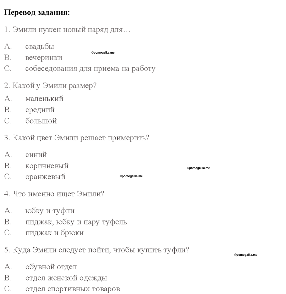 Module 9. Страница 55 — решение 2
