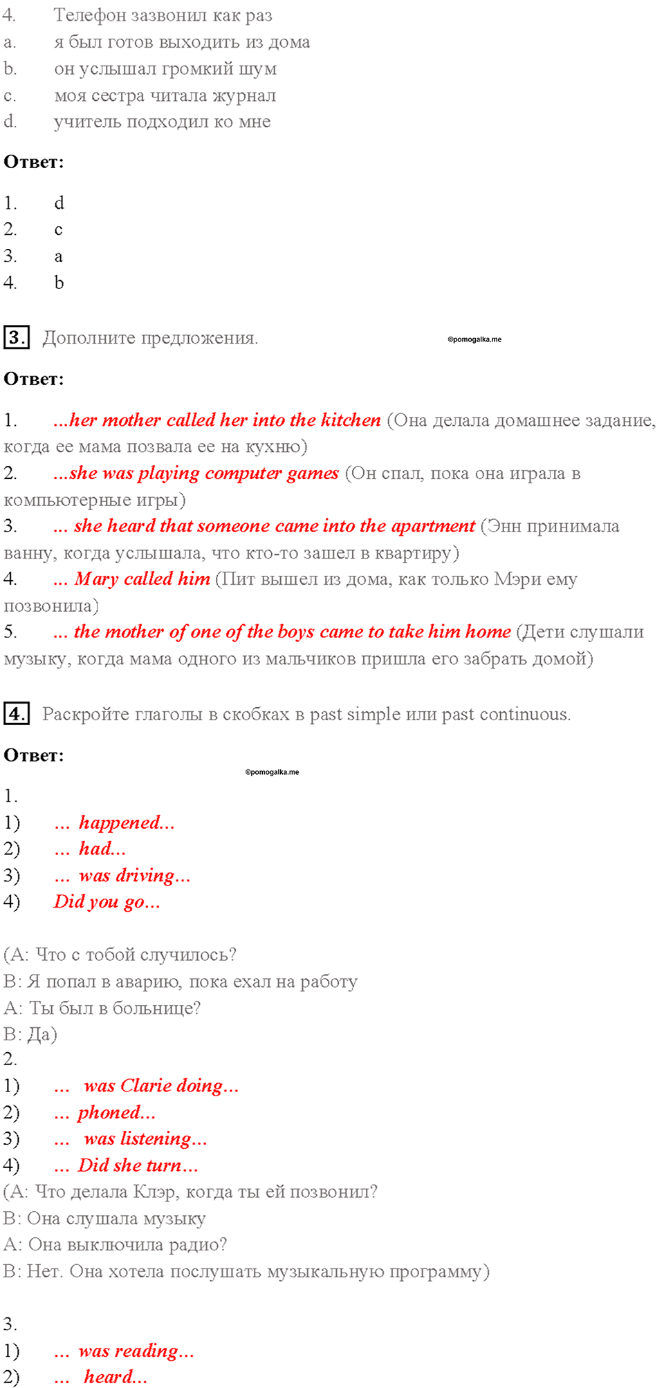 Module 4. Страница 27 — решение 2
