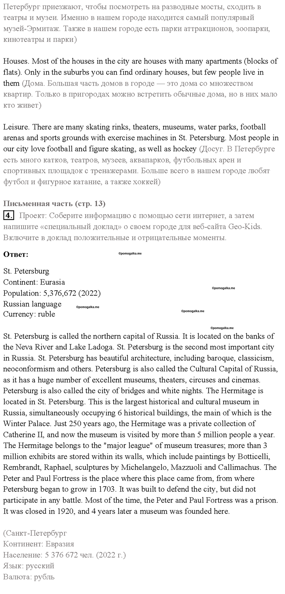 Cтраница 13 — решение 3