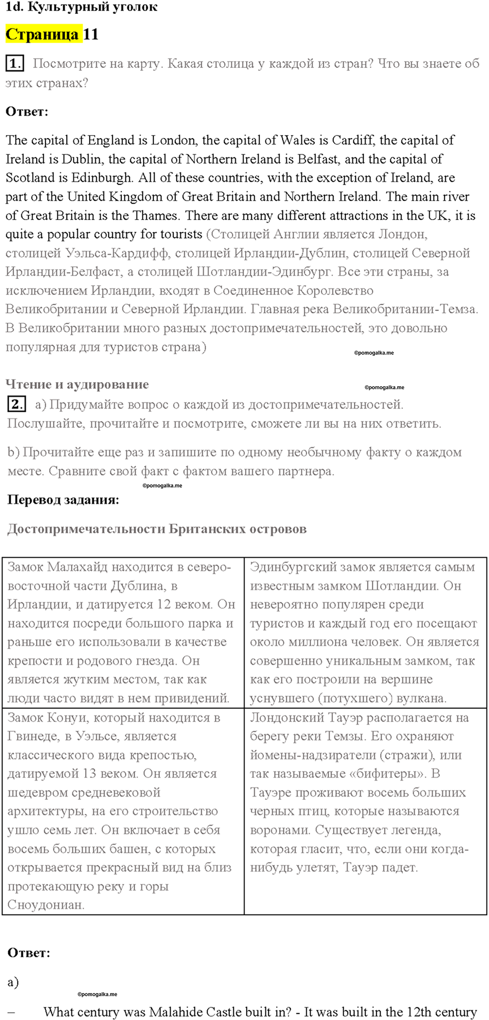 Cтраница 11 — решение 1