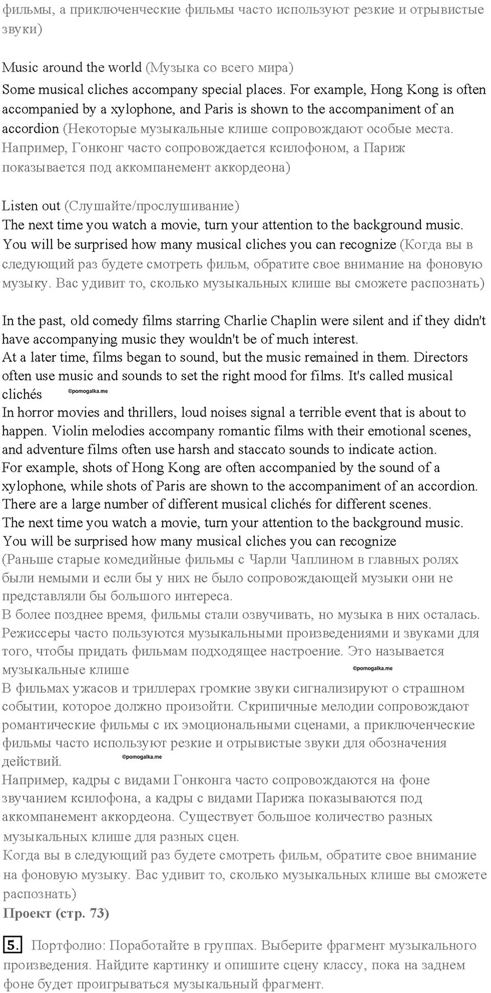 Cтраница 73 — решение 3