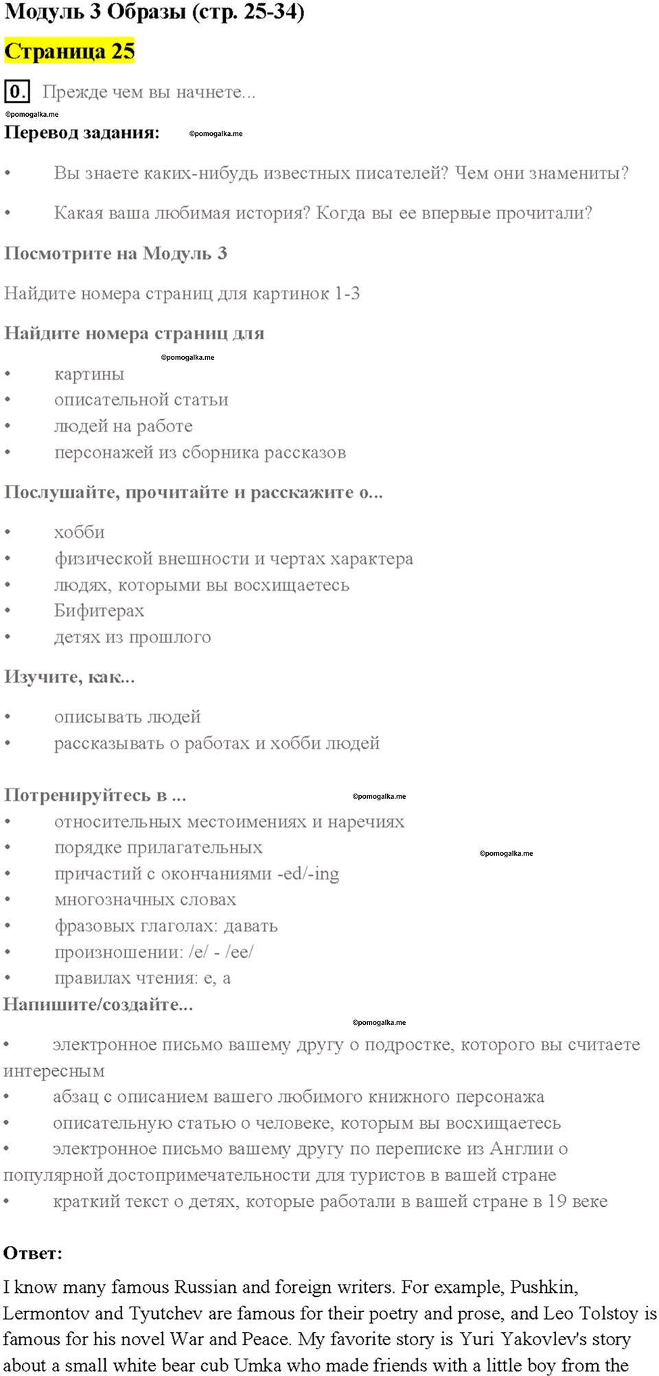 Cтраница 25 — решение 1