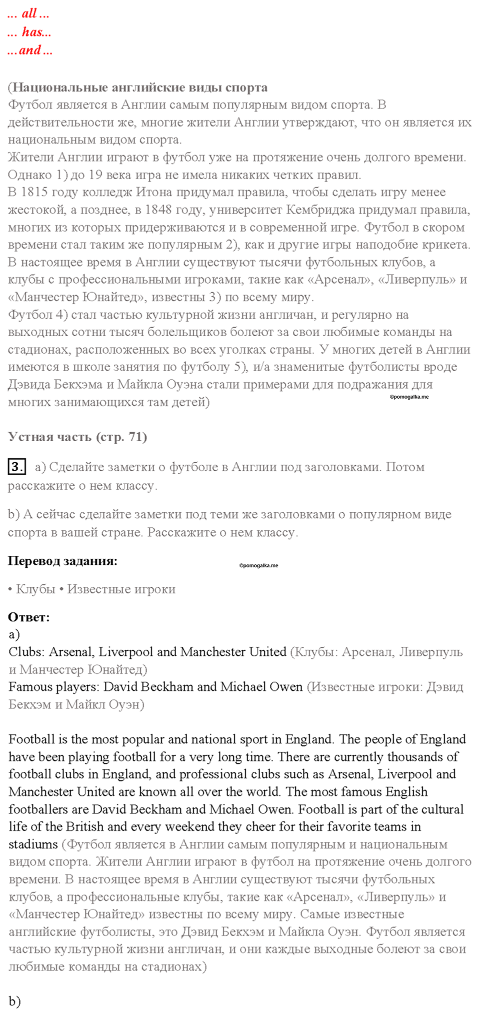 Cтраница 71 — решение 2