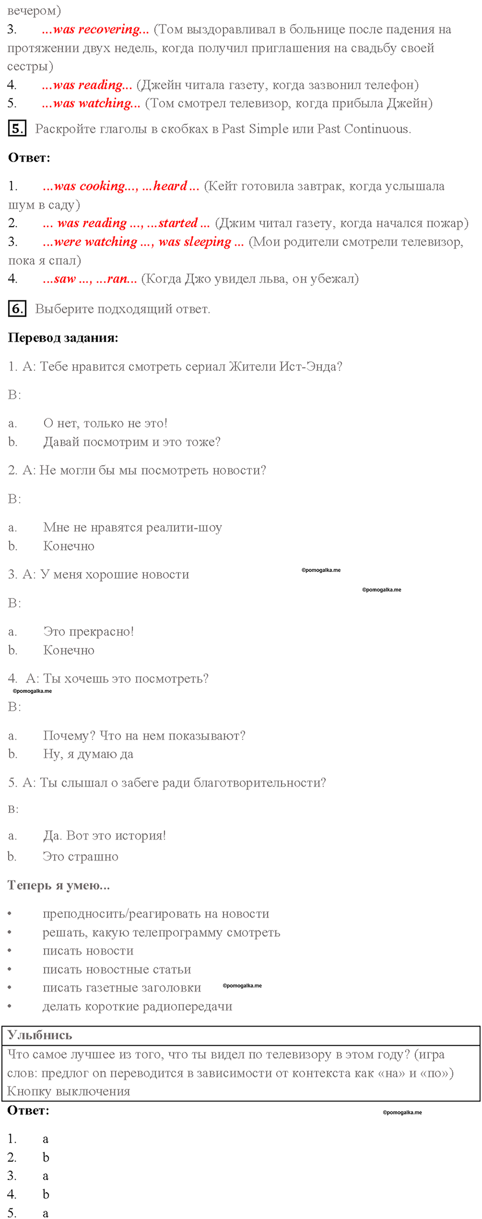 Cтраница 44 — решение 2