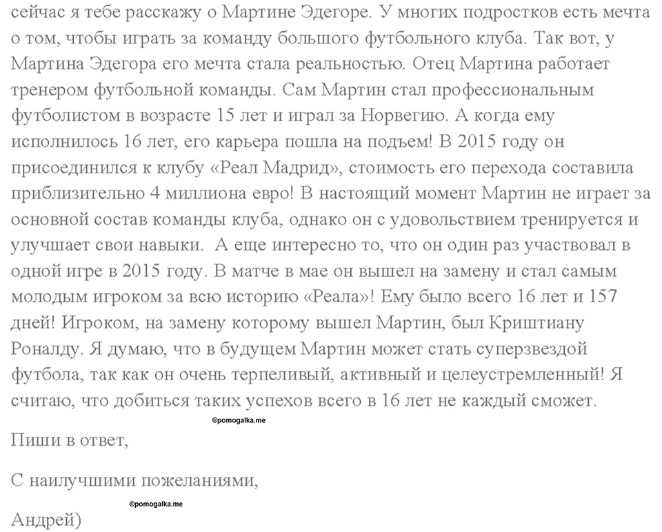Cтраница 26 — решение 7