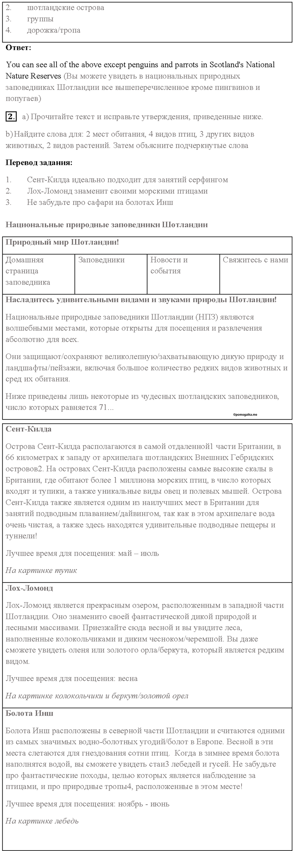 Cтраница 81 — решение 2
