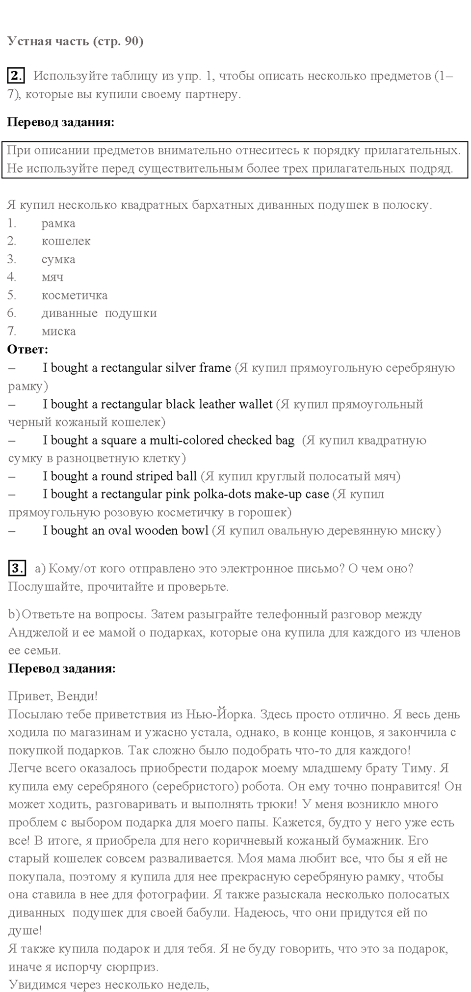 Cтраница 90 — решение 2