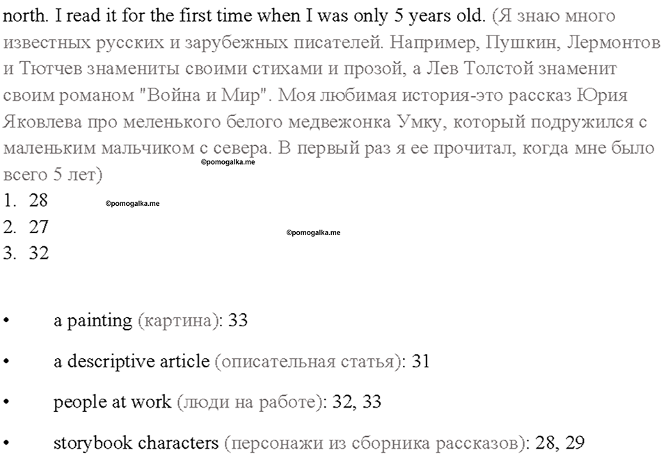 Cтраница 25 — решение 2