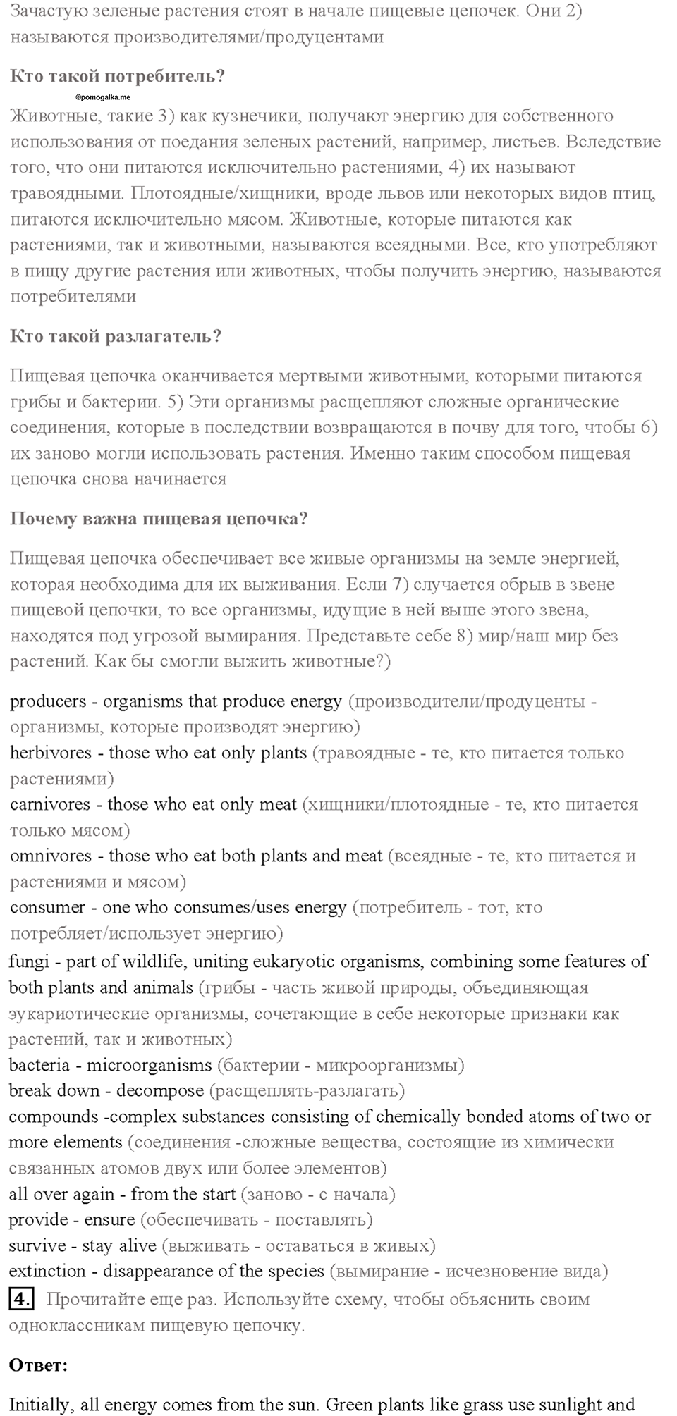 Cтраница 83 — решение 2