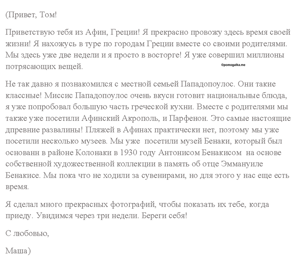 Cтраница 60 — решение 5