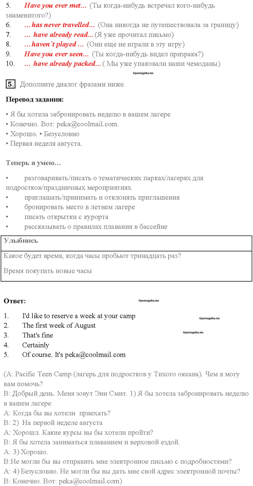 Cтраница 64 — решение 2