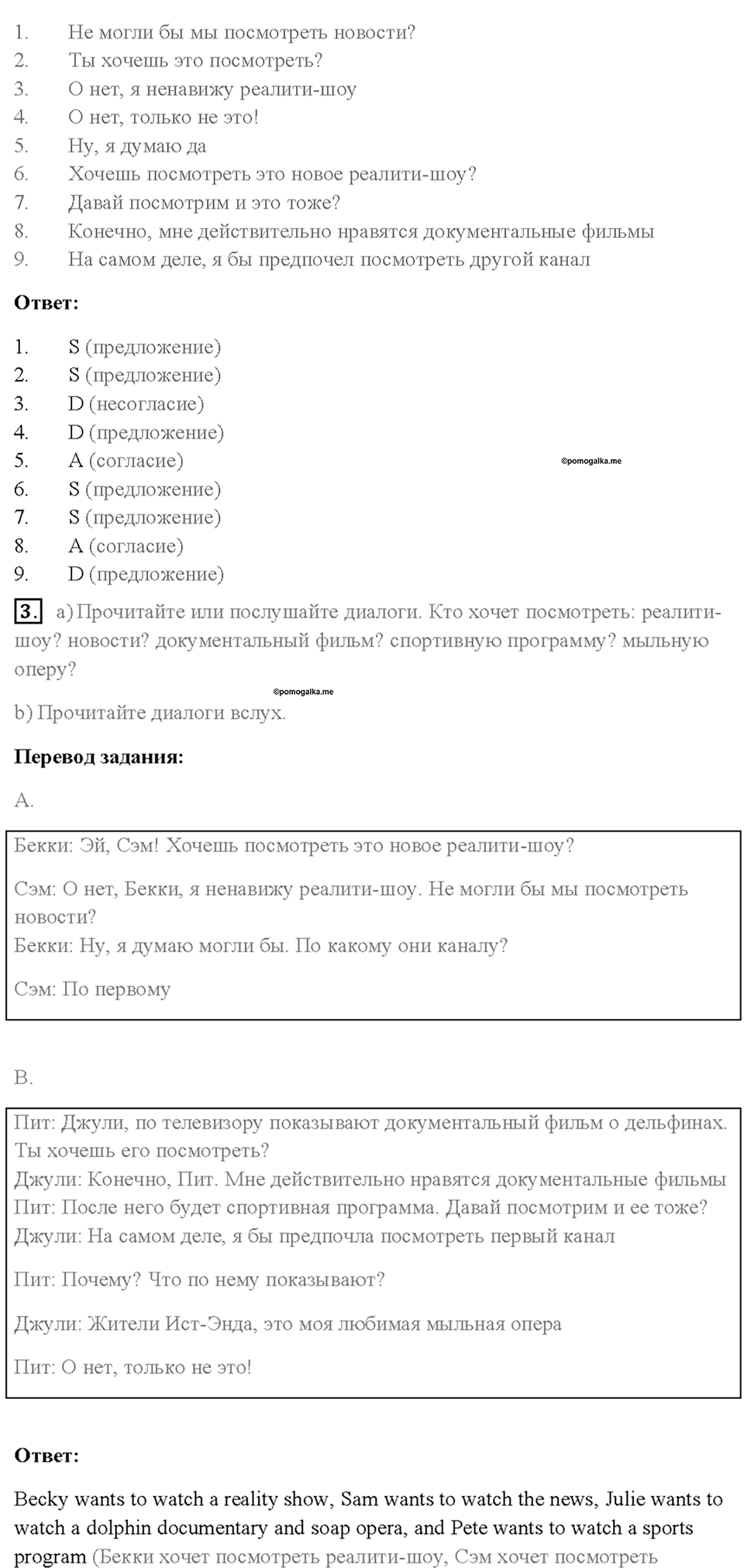 Cтраница 42 — решение 2