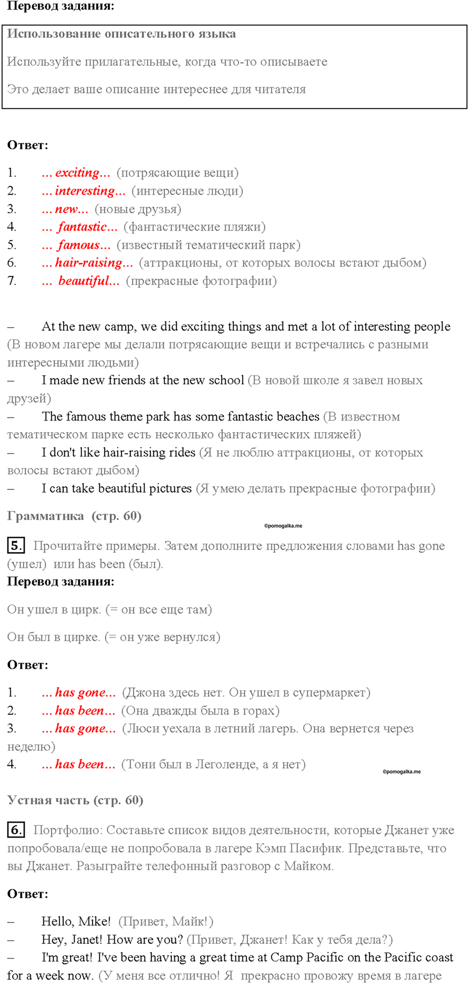 Cтраница 60 — решение 3
