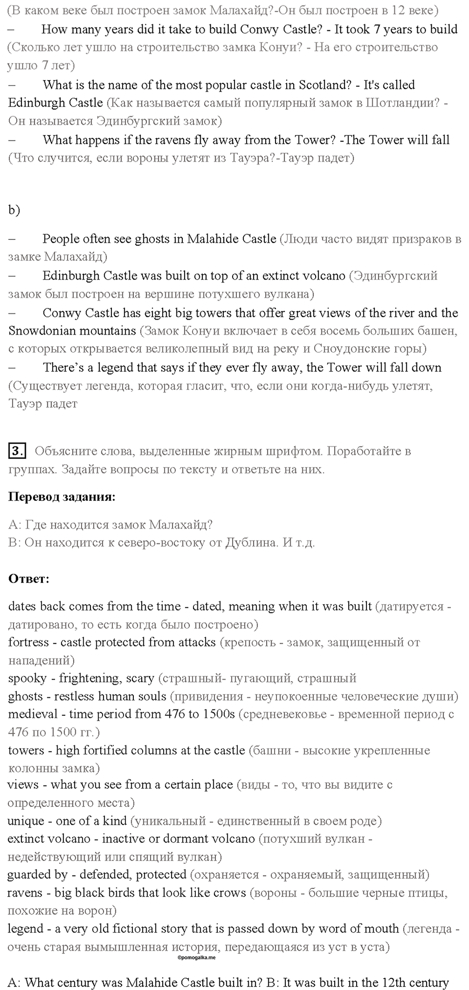 Cтраница 11 — решение 2