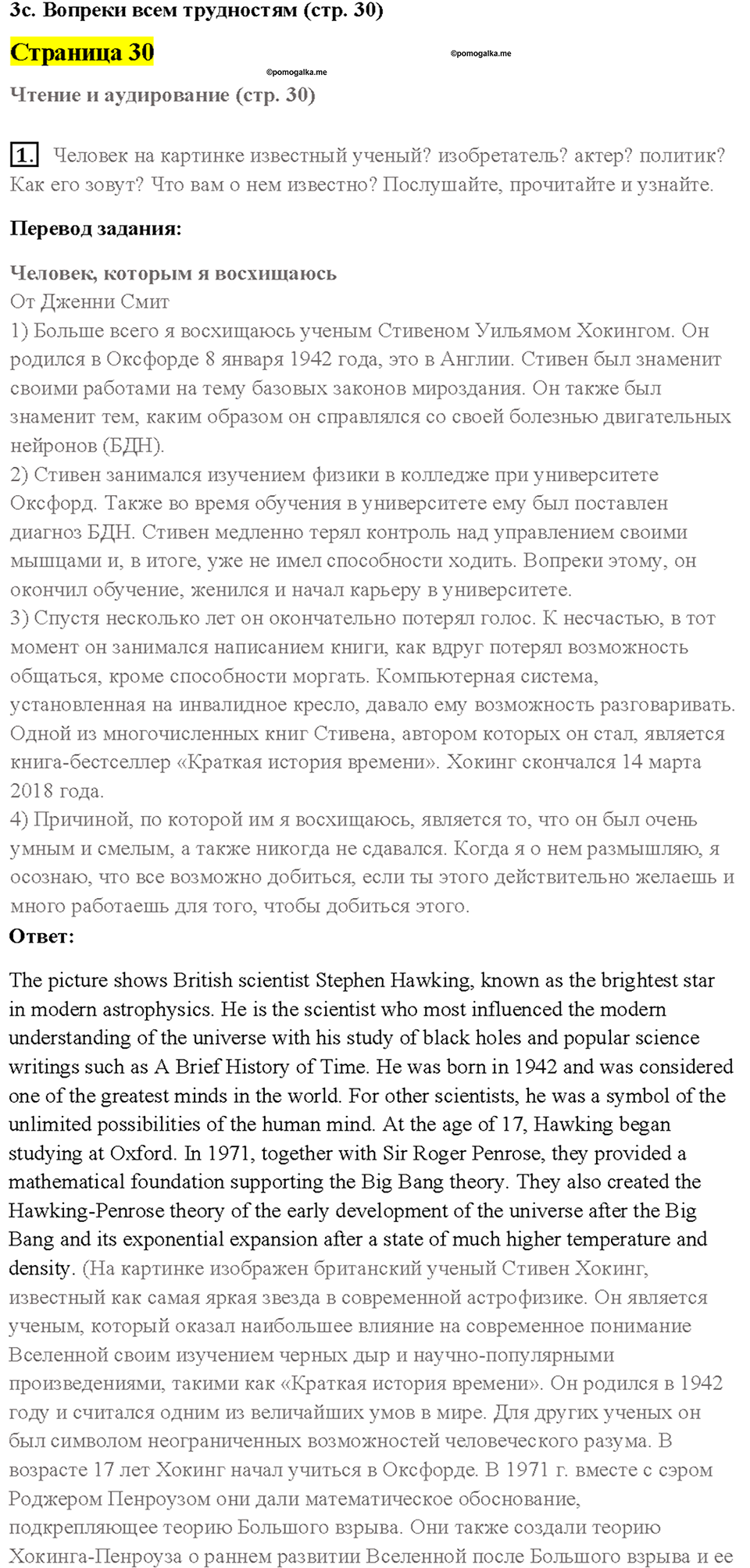 Cтраница 30 — решение 1