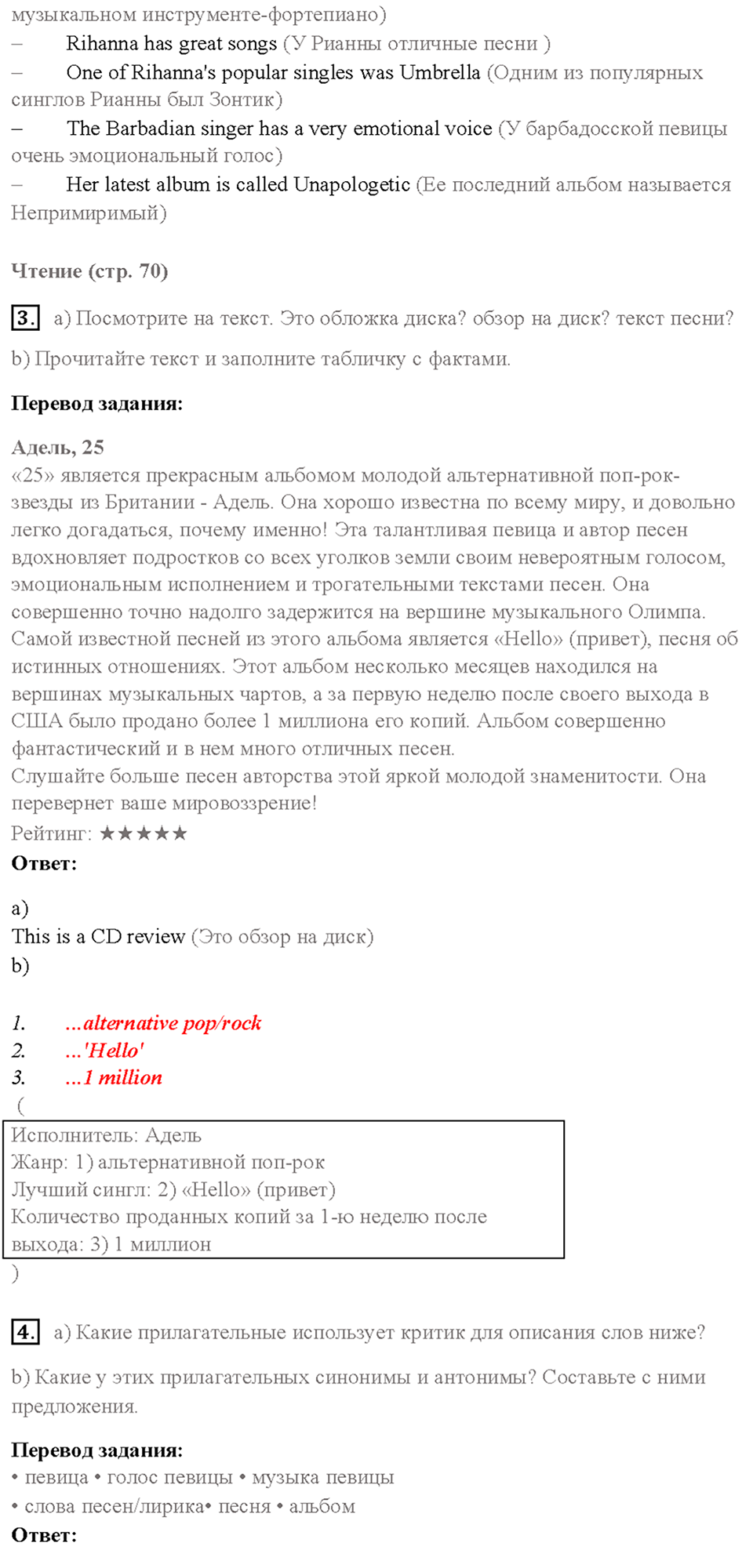 Cтраница 70 — решение 2