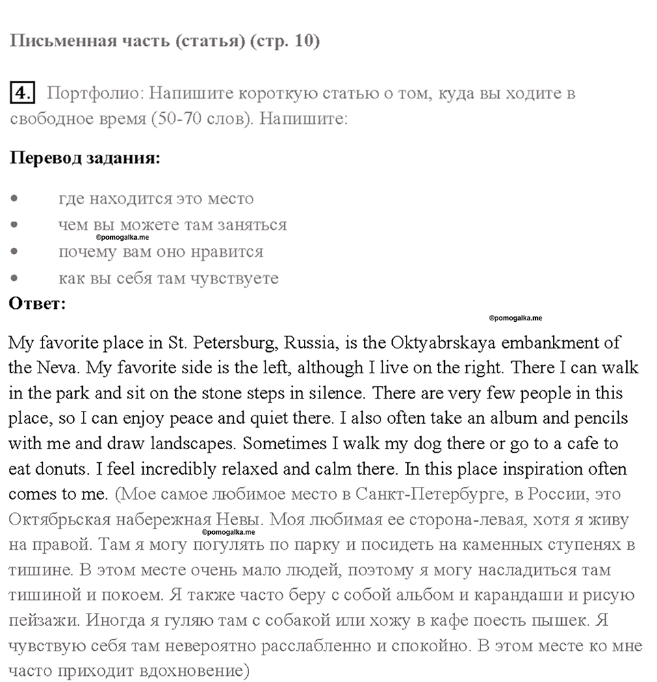 Cтраница 10 — решение 3