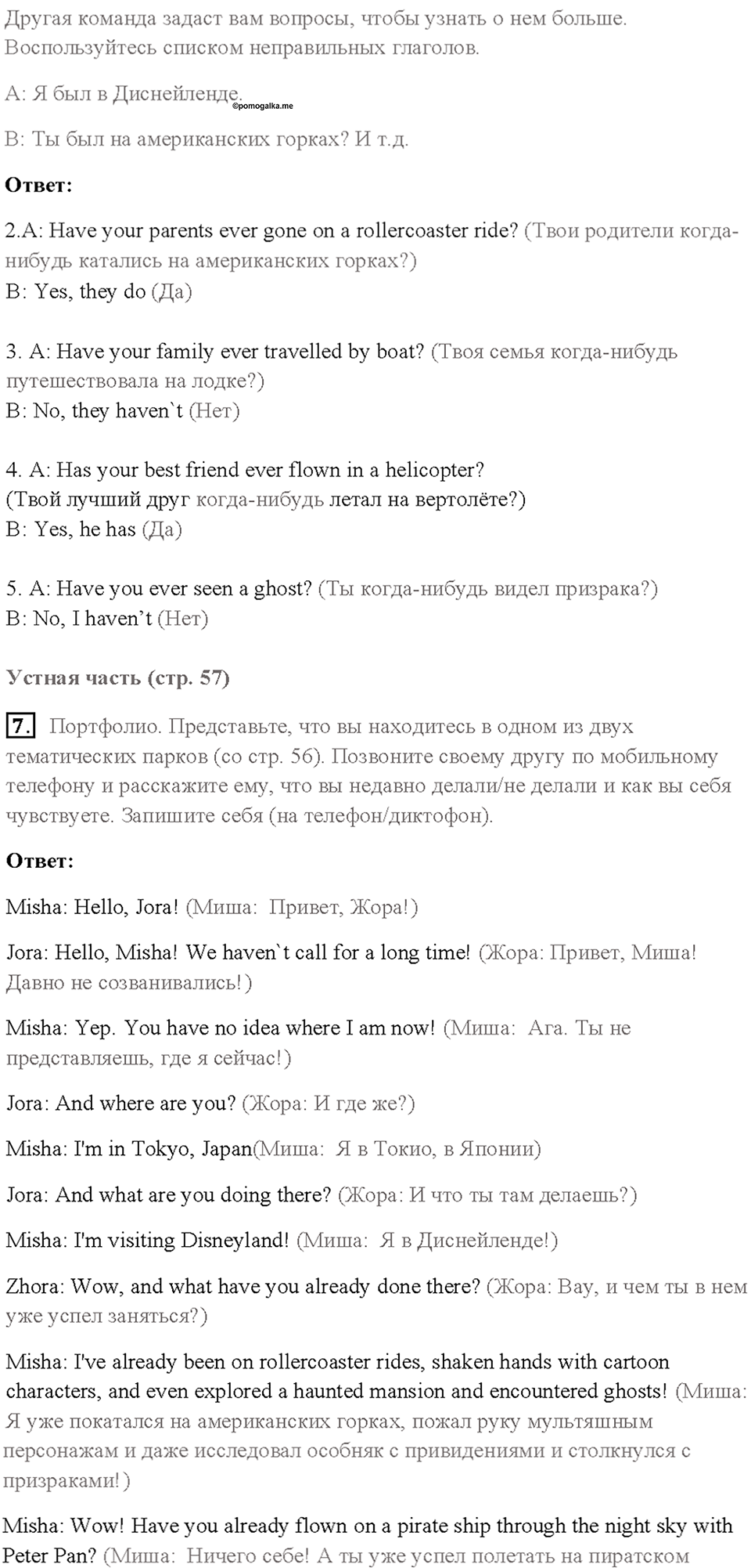 Cтраница 57 — решение 3