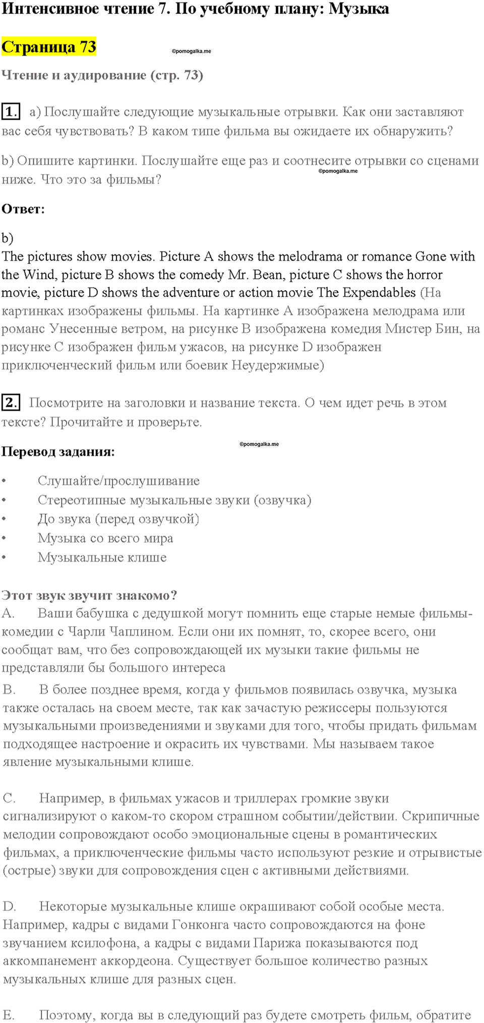 Cтраница 73 — решение 1