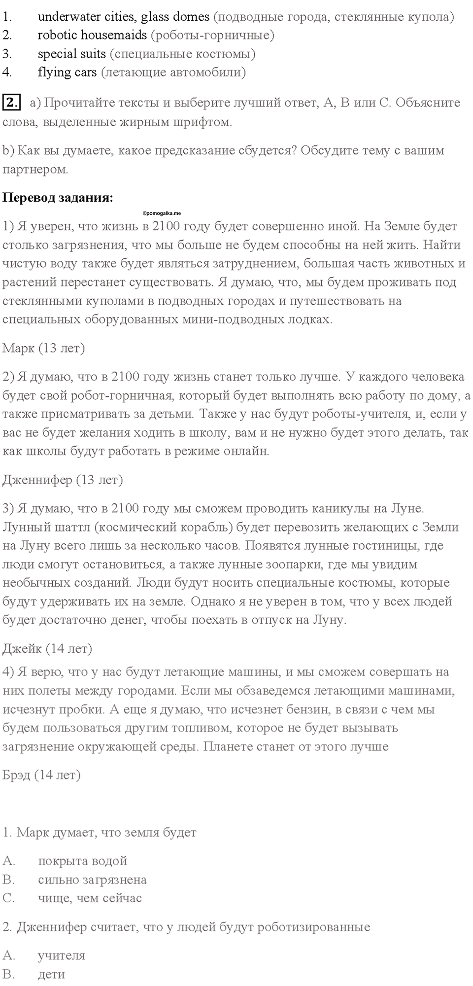 Cтраница 46 — решение 2