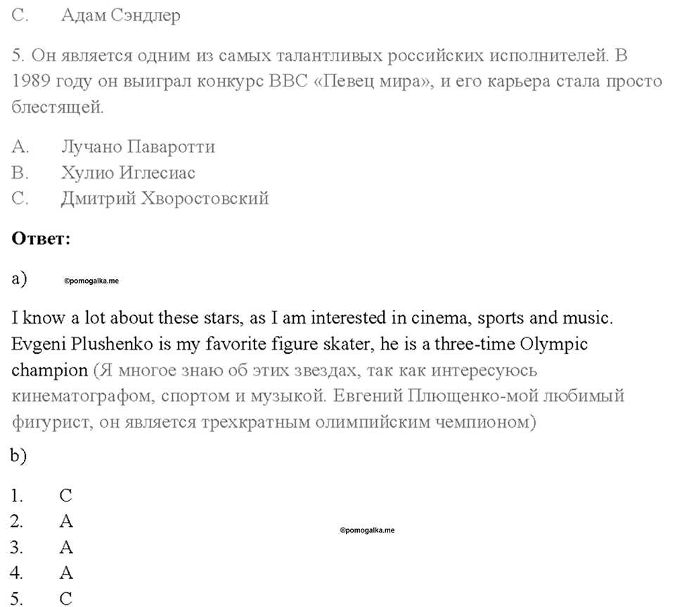 Cтраница 66 — решение 3