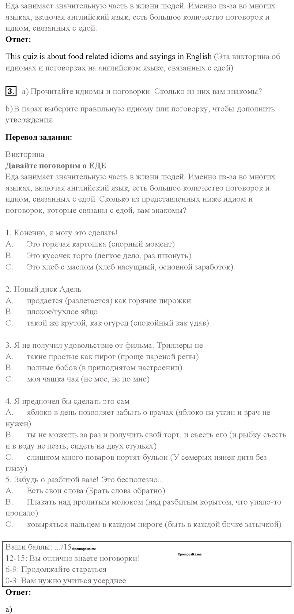 Cтраница 91 — решение 2