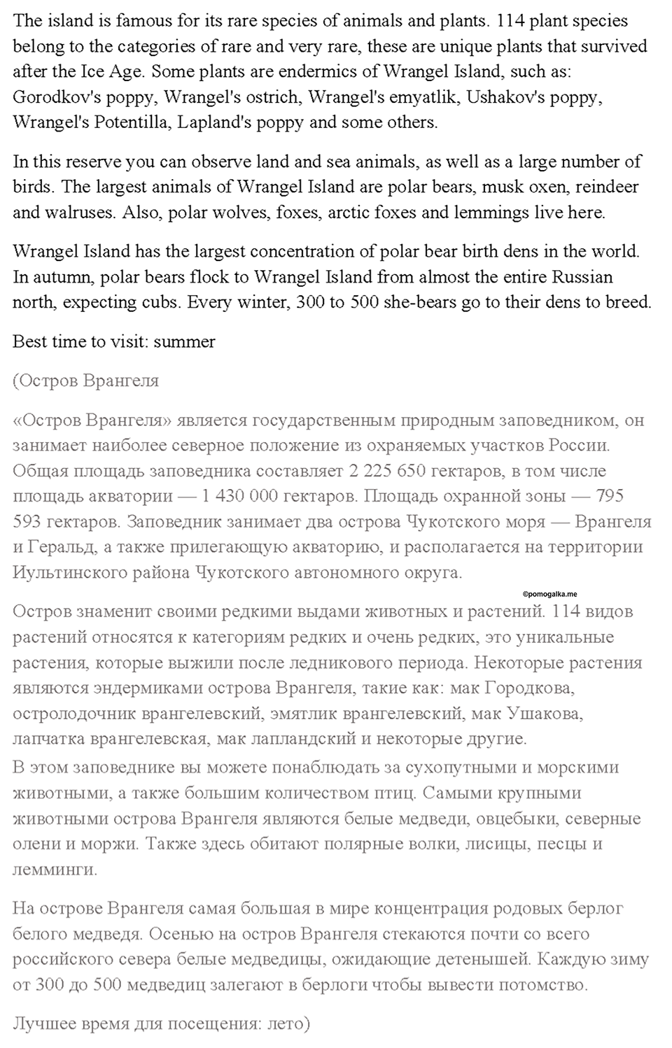 Cтраница 81 — решение 8