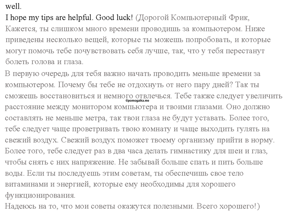 Cтраница 100 — решение 4