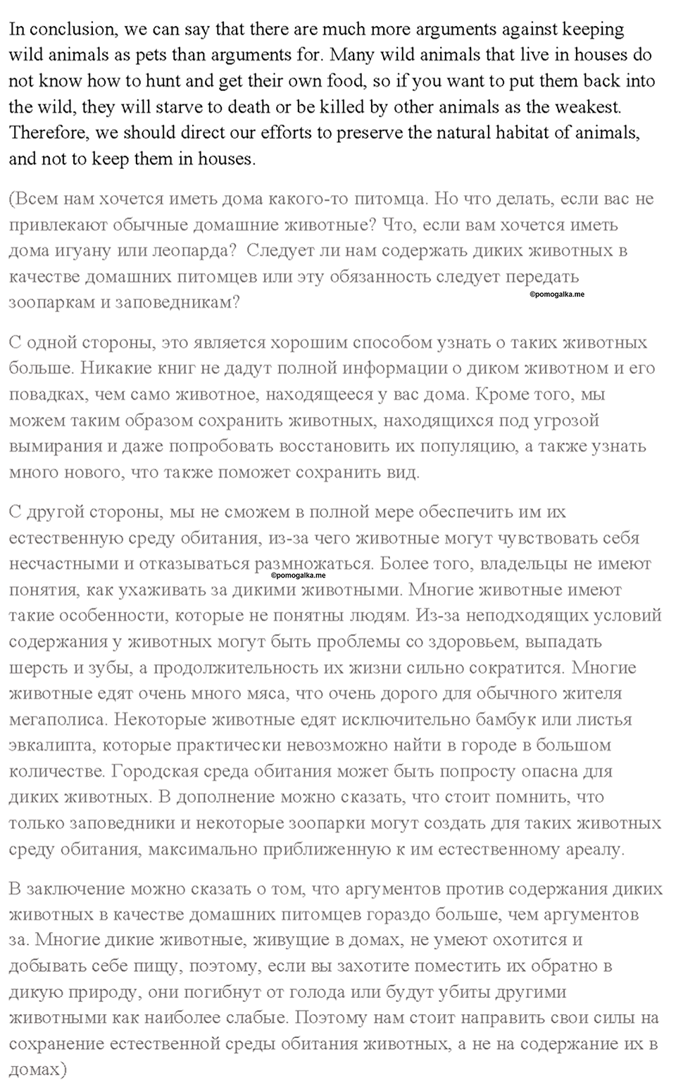 Cтраница 80 — решение 6
