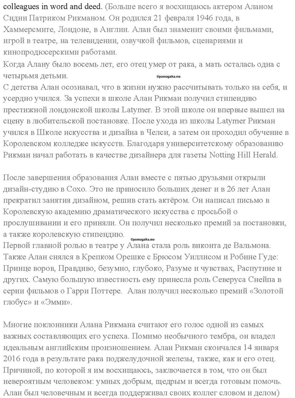 Cтраница 30 — решение 5
